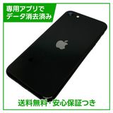 【バッテリー98%】iPhone SE(第2世代)64GB ブラック SIMフリー ドコモ版