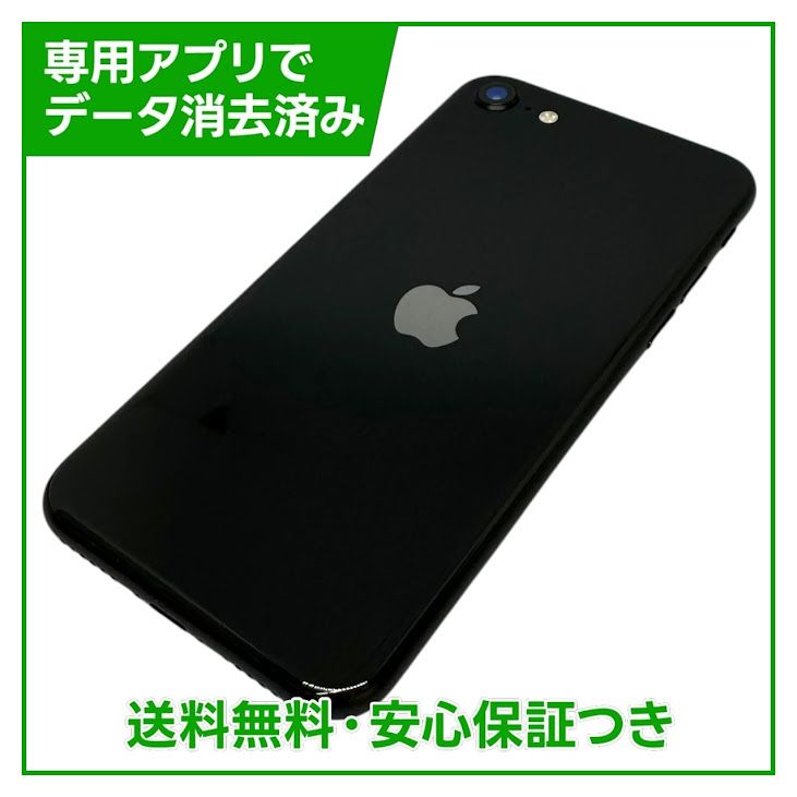 �ڥХåƥ꡼98%��iPhone��SE����2�����64GB���֥�å���SIM�ե꡼���ɥ�����