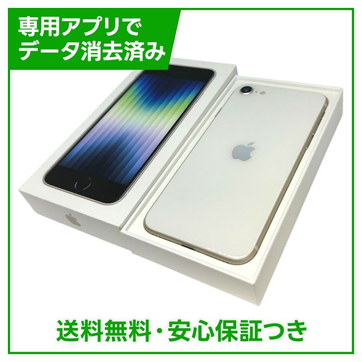 �ڥХåƥ꡼100%��iPhone��SE����3�����64GB���������饤�ȡ�SIM�ե꡼���ɥ�����