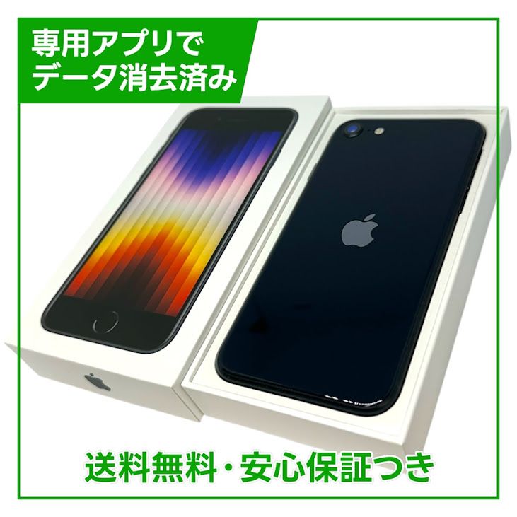 �ڥХåƥ꡼100%��iPhone��SE����3�����64GB���ߥåɥʥ���