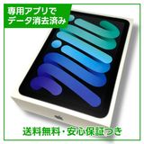 ڥХåƥ꡼100%iPadmini6WiFiCellular256GBu