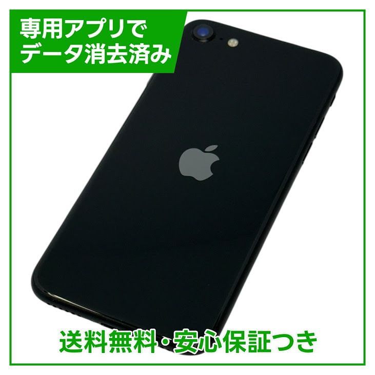 ڥХåƥ꡼81%iPhoneSE2ˡ128GB֥åSIMե꡼ɥ