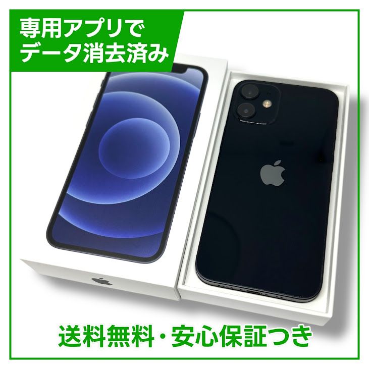 ڥХåƥ꡼87%iPhone12mini128GB֥åSIMե꡼au