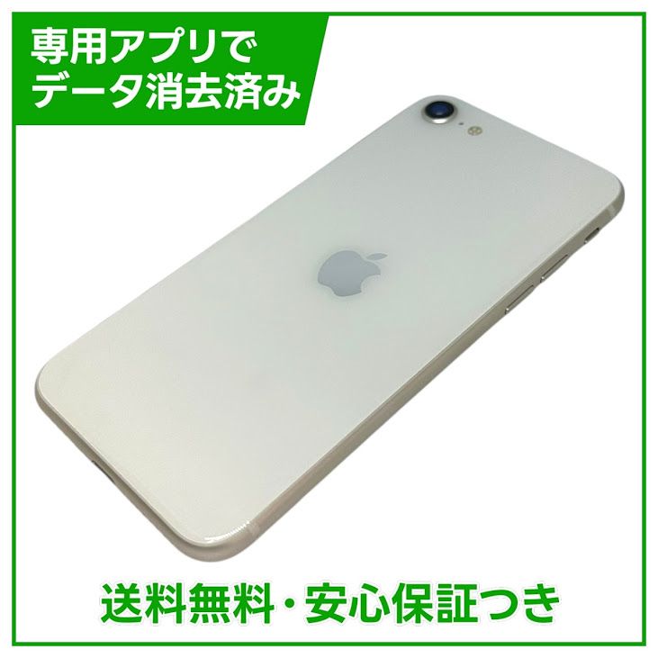 �ڥХåƥ꡼100%��iPhone��SE����3�����64GB���������饤�ȡ�SIM�ե꡼���ɥ�����