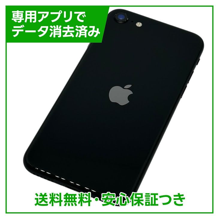 ڥХåƥ꡼84%iPhoneSE2ˡ64GB֥åSIMե꡼եȥХ