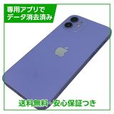 iPhone 12 128GB パープル SIMフリー au版