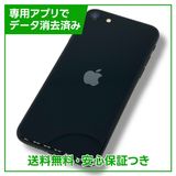 ڥХåƥ꡼99%iPhoneSE3ˡ64GBߥåɥʥȡեȥХ