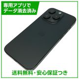 【バッテリー87%】iPhone 15Pro 256GB ブラックチタニウム SIMフリー