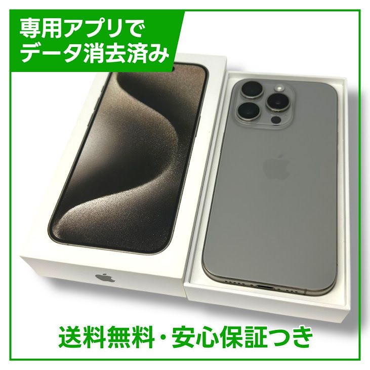 ڥХåƥ꡼87%iPhone15Pro128GBʥ˥ࡡSIMե꡼