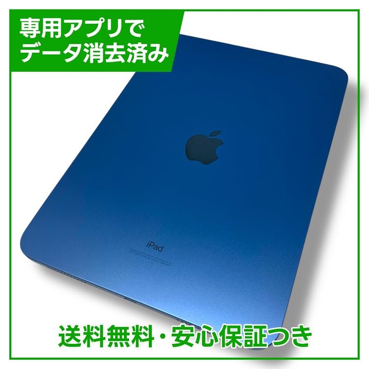 【バッテリー100%】iPad　10　Wi－Fi　64GB　ブルー