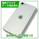 ڥХåƥ꡼82%iPhoneSE264GBۥ磻ȡSIMե꡼եȥХ