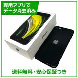 �ڥХåƥ꡼99%��iPhone��SE����2�����64GB���֥�å���SIM�ե꡼���ɥ�����