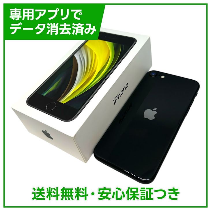 �ڥХåƥ꡼99%��iPhone��SE����2�����64GB���֥�å���SIM�ե꡼���ɥ�����