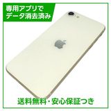 【バッテリー100%】iPhone SE(第3世代)64GB スターライト SIMフリー ドコモ版