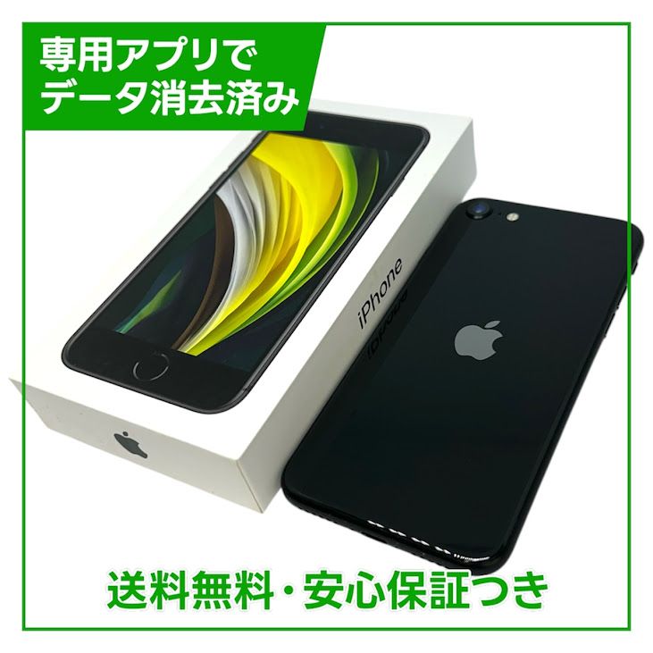 �ڥХåƥ꡼92%��iPhone��SE����2�����64GB���֥�å���SIM�ե꡼��au��