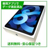 【バッテリー89%】iPadAir 4 Wi−Fi 64GB スカイブルー