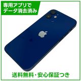 �ڥХåƥ꡼85%��iPhone��12mini��128GB���֥롼��SIM�ե꡼���ɥ�����