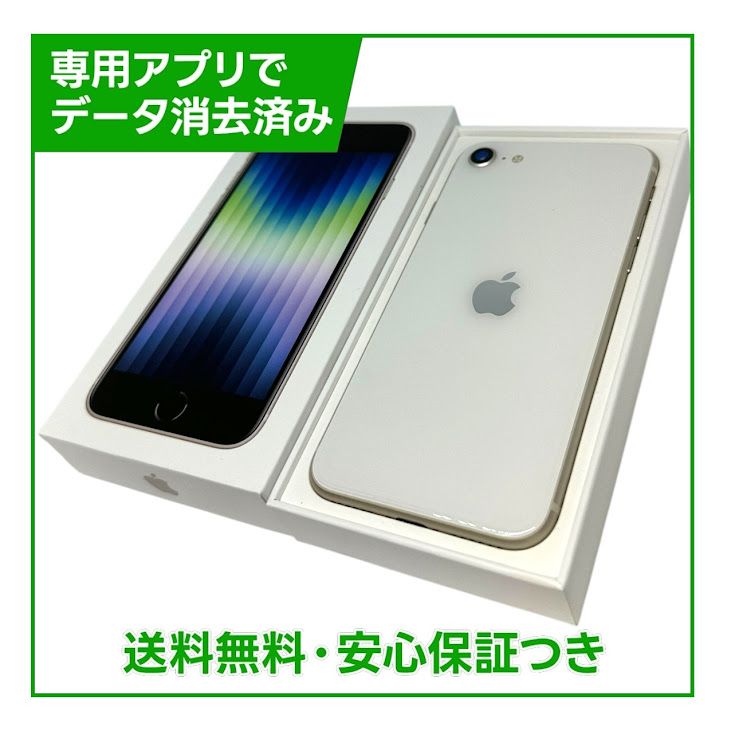 �ڥХåƥ꡼98%��iPhone��SE����3�����64GB���������饤�ȡ�SIM�ե꡼���ɥ�����