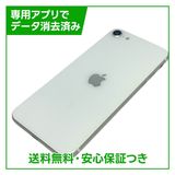 【バッテリー89%】iPhone SE(第2世代)64GB ホワイト SIMフリー au版