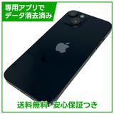 【バッテリー80%】iPhone 14 256GB ミッドナイト SIMフリー ソフトバンク版