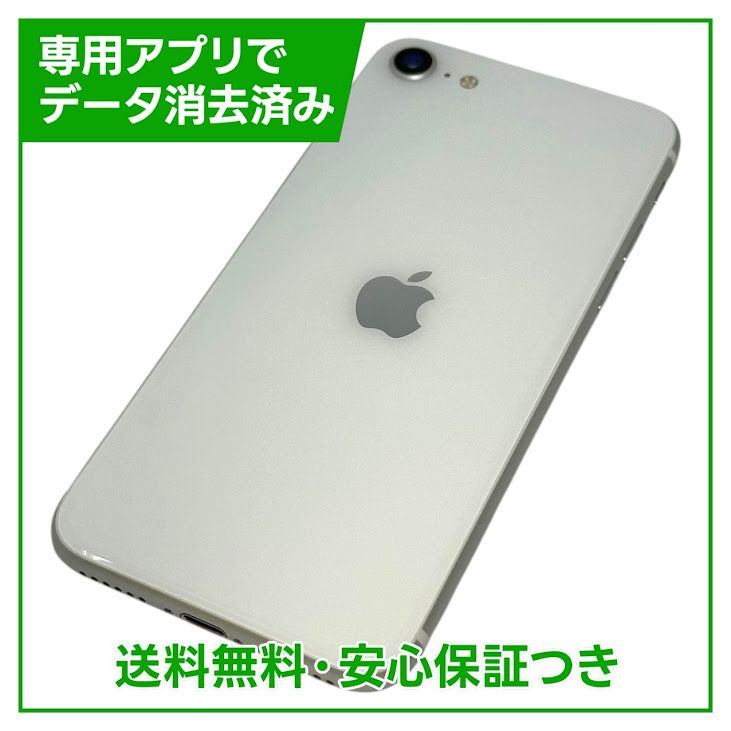 iPhone��SE����2�����64GB���ۥ磻�ȡ�SIM�ե꡼���ɥ�����