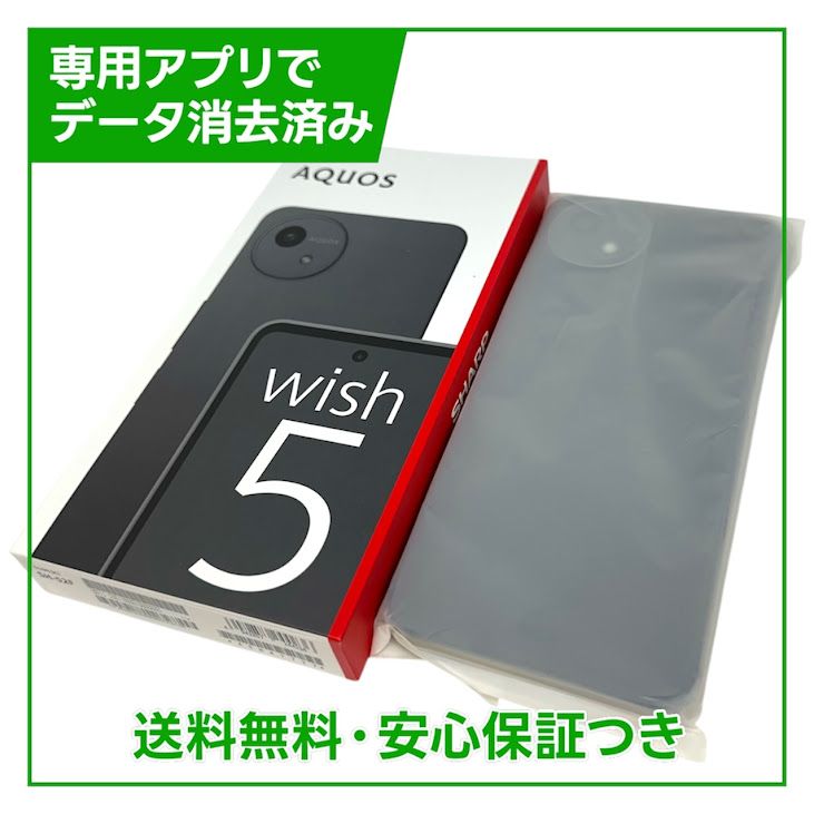 AQUOS wish5 SH-52F 商品一覧｜ムスビー【中古スマホ・中古タブレット 
