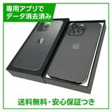 iPhone 13Pro 256GB グラファイト SIMフリー ソフトバンク版
