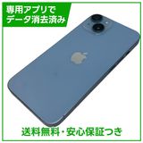 iPhone 14 128GB ブルー SIMフリー au版