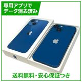 iPhone 13mini 256GB ブルー SIMフリー ドコモ版