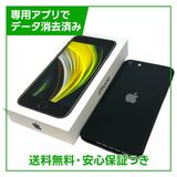 �ڥХåƥ꡼91%��iPhone��SE����2�����64GB���֥�å���SIM�ե꡼���ɥ�����