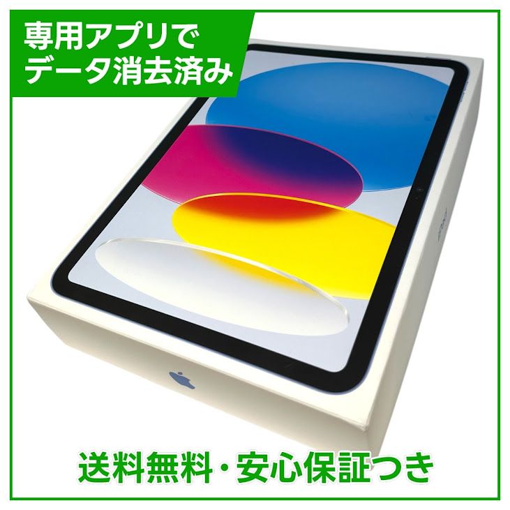 �ڥХåƥ꡼96%��iPad��10��Wi��Fi��Cellular��64GB���֥롼