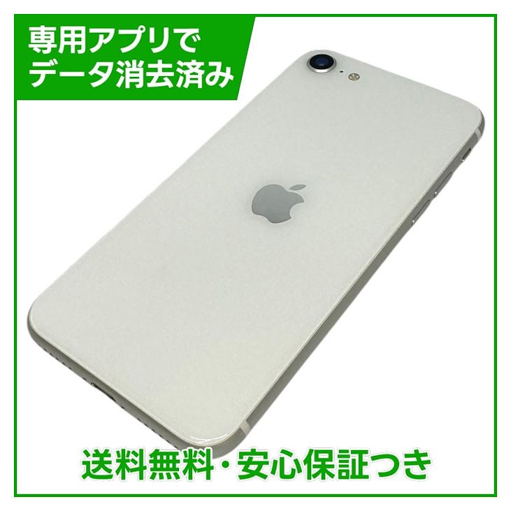 iPhone��SE����2�����128GB���ۥ磻�ȡ�SIM�ե꡼