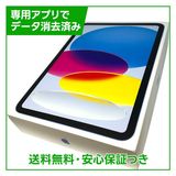 【バッテリー100%】iPad 11 Wi−Fi 128GB ブルー