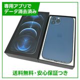 【バッテリー90%】iPhone 12Pro 128GB パシフィックブルー SIMフリー au版
