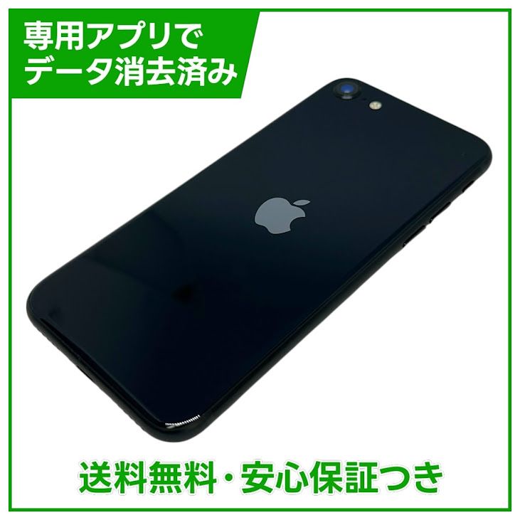 �ڥХåƥ꡼99%��iPhone��SE����3�����64GB���ߥåɥʥ��ȡ�SIM�ե꡼��au��