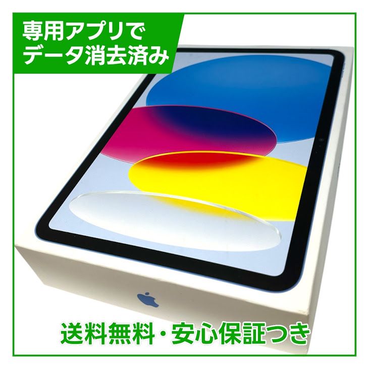 �ڥХåƥ꡼88%��iPad��10��Wi��Fi��256GB���֥롼