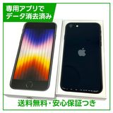 ڥХåƥ꡼100%iPhoneSE3ˡ64GBߥåɥʥȡSIMե꡼ɥ