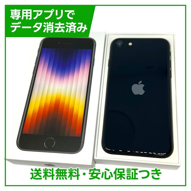 ڥХåƥ꡼100%iPhoneSE3ˡ64GBߥåɥʥȡSIMե꡼ɥ