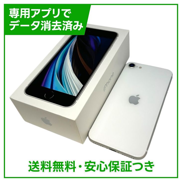 iPhone��SE����2�����64GB���ۥ磻�ȡ�SIM�ե꡼�����եȥХ���