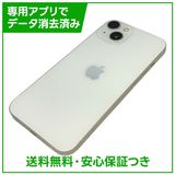 【バッテリー82%】iPhone 13 256GB スターライト SIMフリー ソフトバンク版