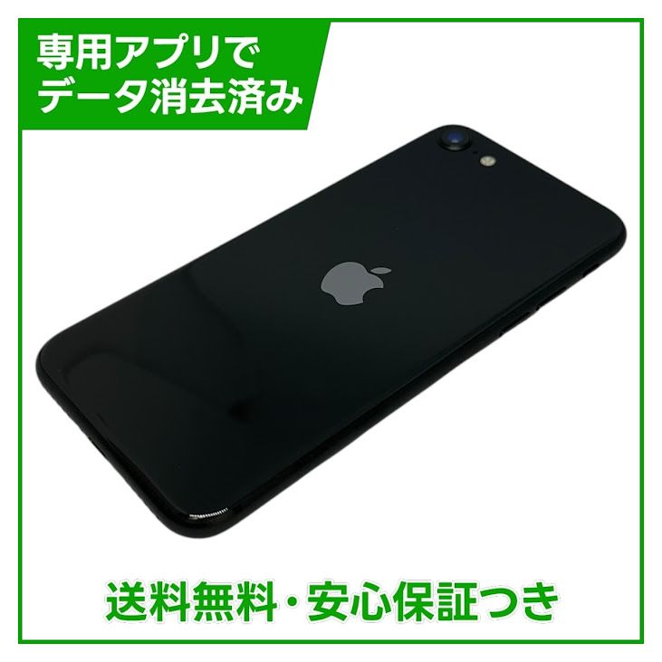 �ڥХåƥ꡼100%��iPhone��SE����2�����64GB���֥�å���SIM�ե꡼��au��