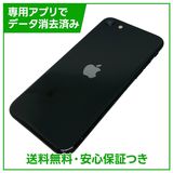 iPhone SE(第2世代)64GB ブラック SIMフリー Yモバイル版