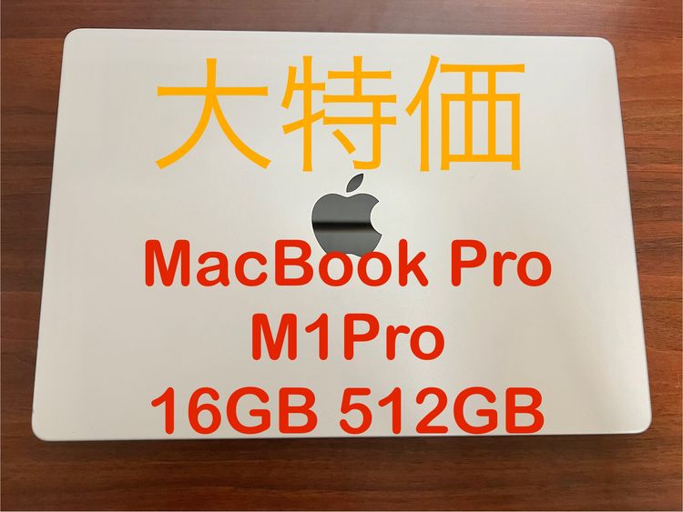 MacBook Pro M1Pro 16GB 512GB