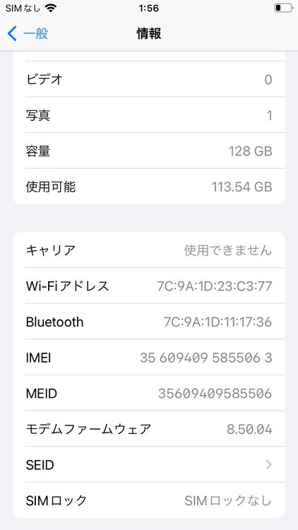 iPhone 8 128GB ローズゴールド Apple版 SIMフリー