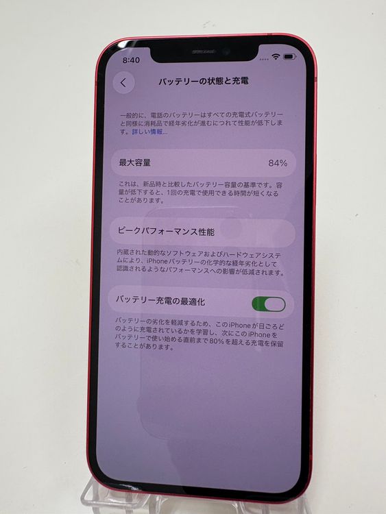 iPhone 12 64GB レッド au版 SIMフリー