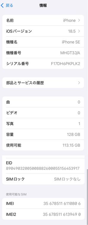 iPhone SE2 128GB ブラック Apple SIMフリー