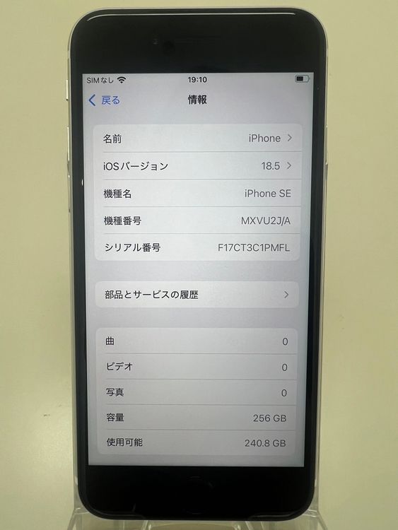 iPhone SE2 256GB ۥ磻 au SIMե꡼