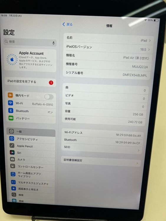 iPad Air 3 Wi-Fiǥ 256GB ڡ쥤