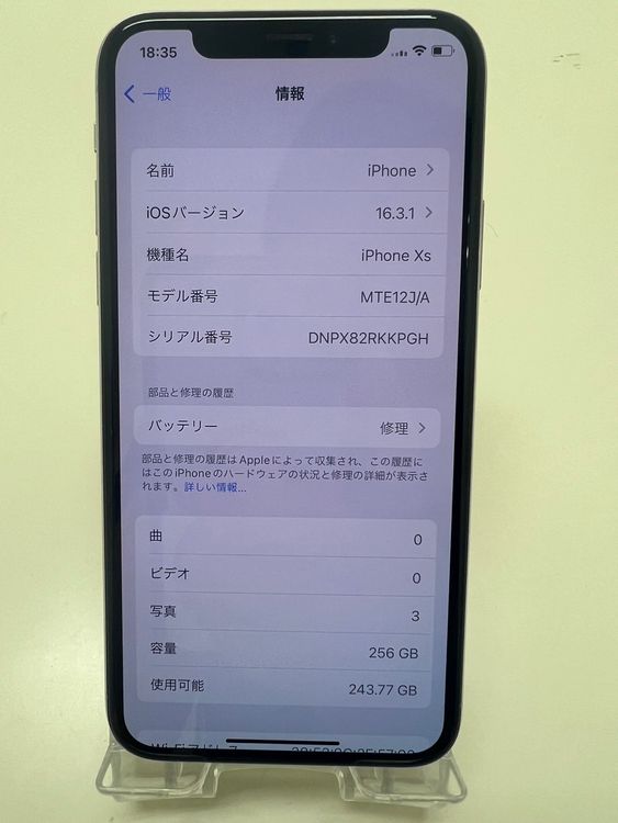 iPhone XS 256GB С Softbank SIMե꡼