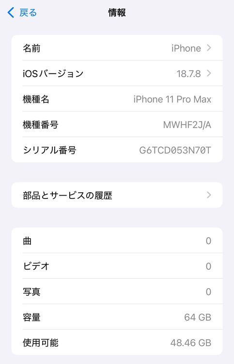 iPhone 11 Pro Max 64GB ����С� au�� SIM�ե꡼